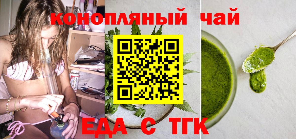 Елец  Еда ТГК конопля  Вход с VPN 