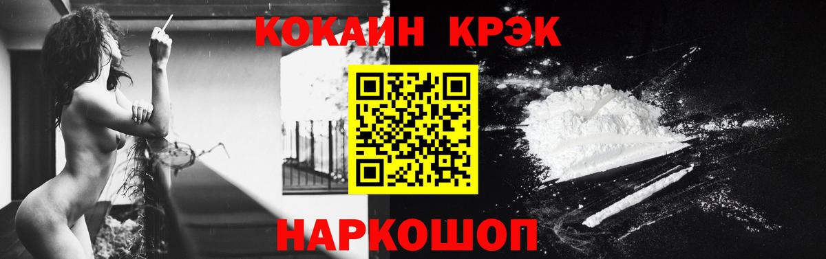 Кокаин  Кокаин Колумбийский  Елец  Вход с VPN  Cocaine VHQ 