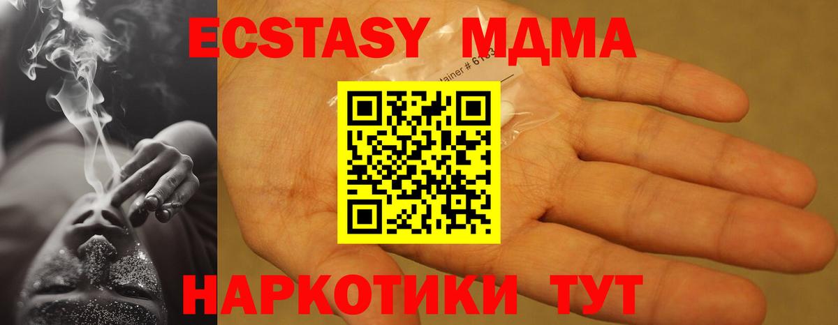 МДМА crystal  Вход с VPN  Елец 