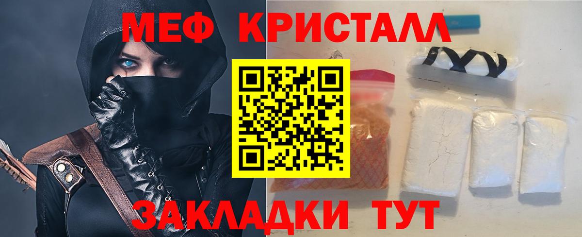 Меф  Елец