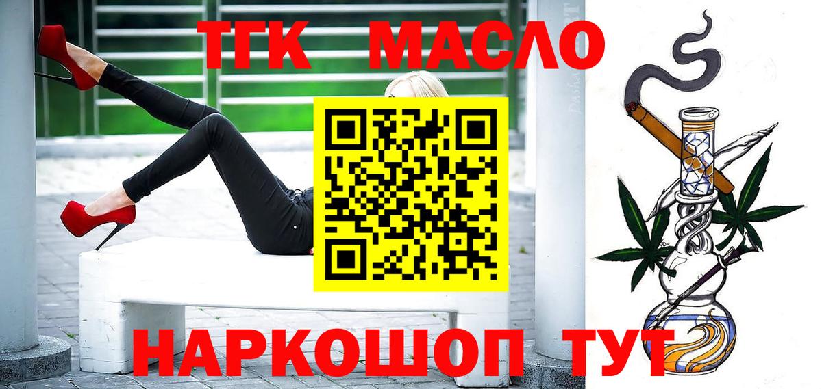 Елец  Дистиллят ТГК гашишное масло  Дистиллят ТГК Wax  Вход с VPN 