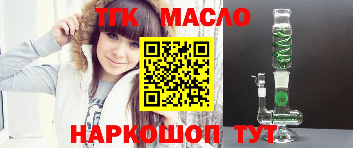 Дистиллят ТГК жижа Елец