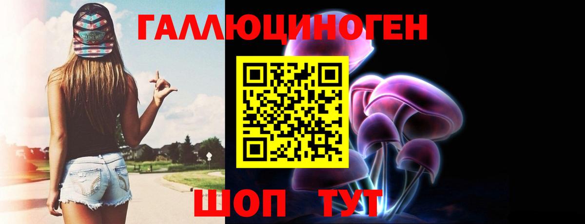 Псилоцибиновые грибы мухоморы Елец